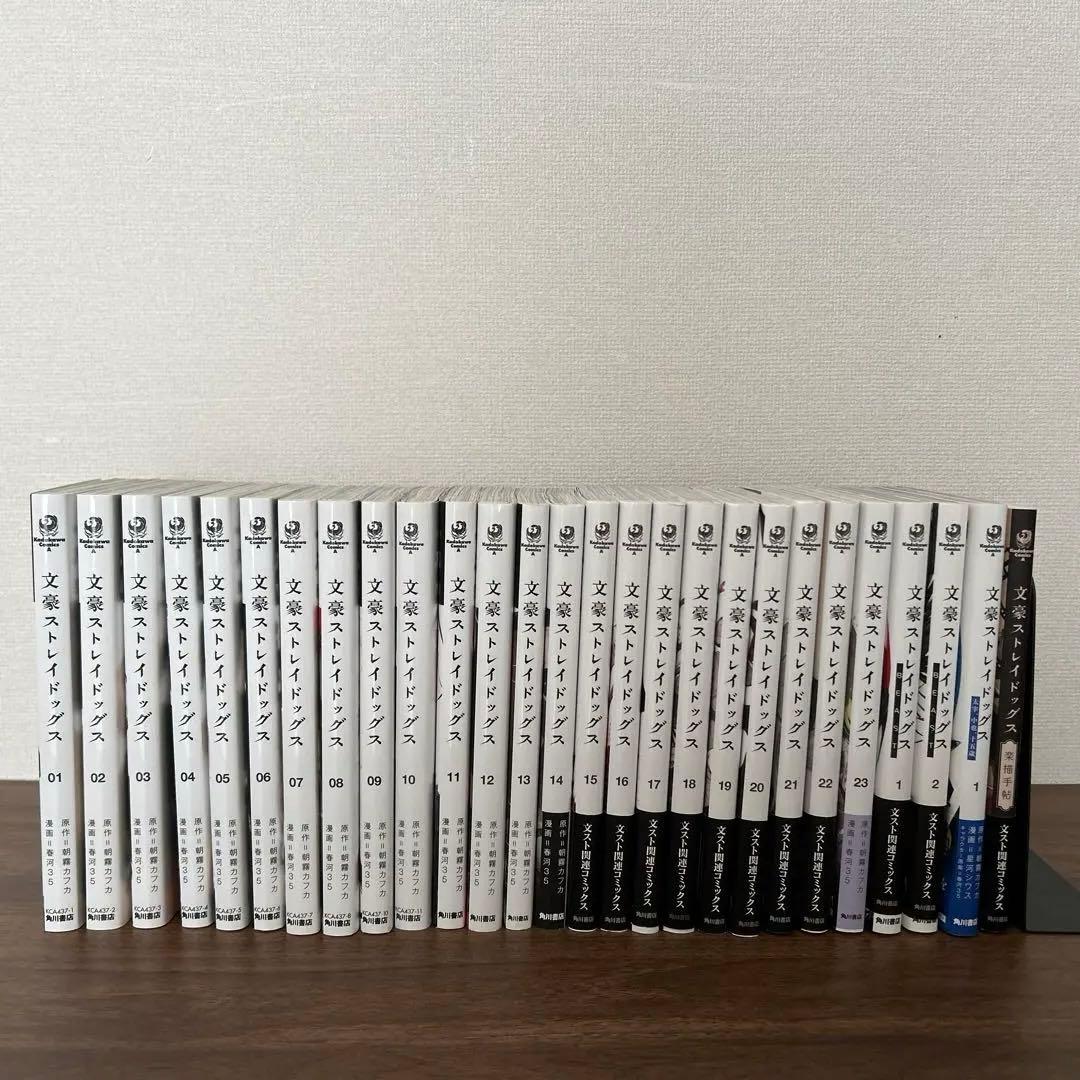 文豪ストレイドッグス全27巻 - メルカリ