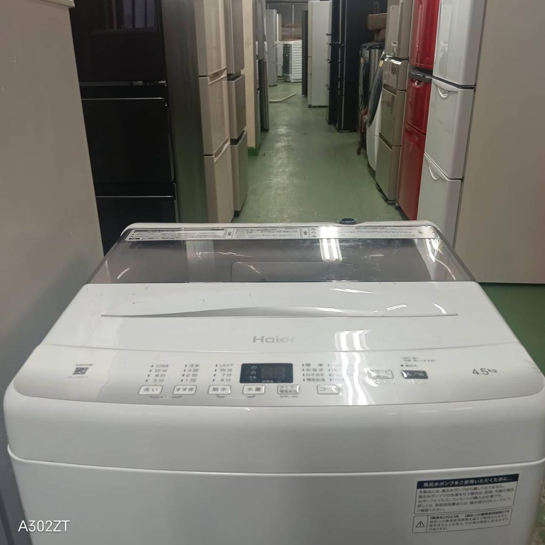 479 洗濯機 冷蔵庫 東京 神奈川 一都三県 小型 一人暮らし 保証込 極美