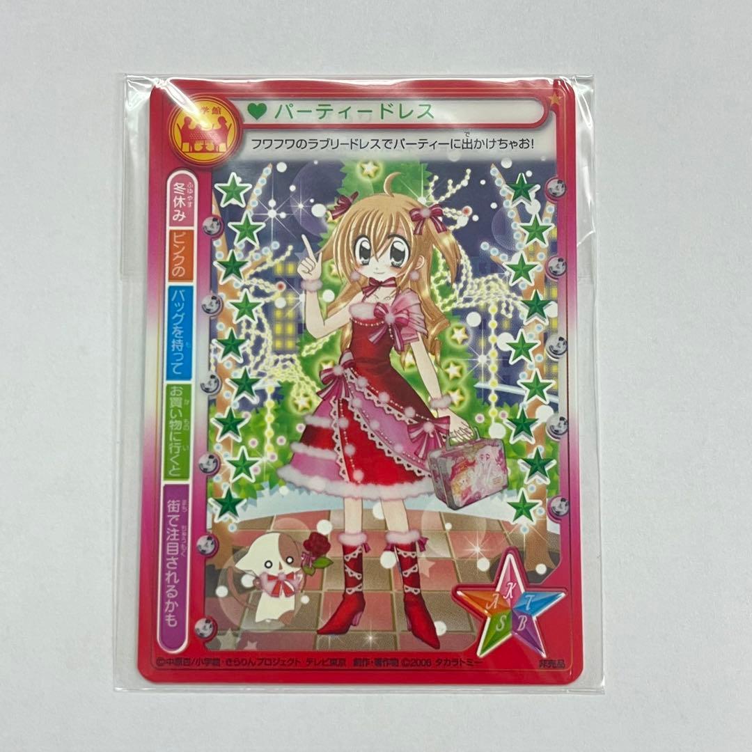 非売品 きらりんレボリューション 月島きらり ミルフィーカード