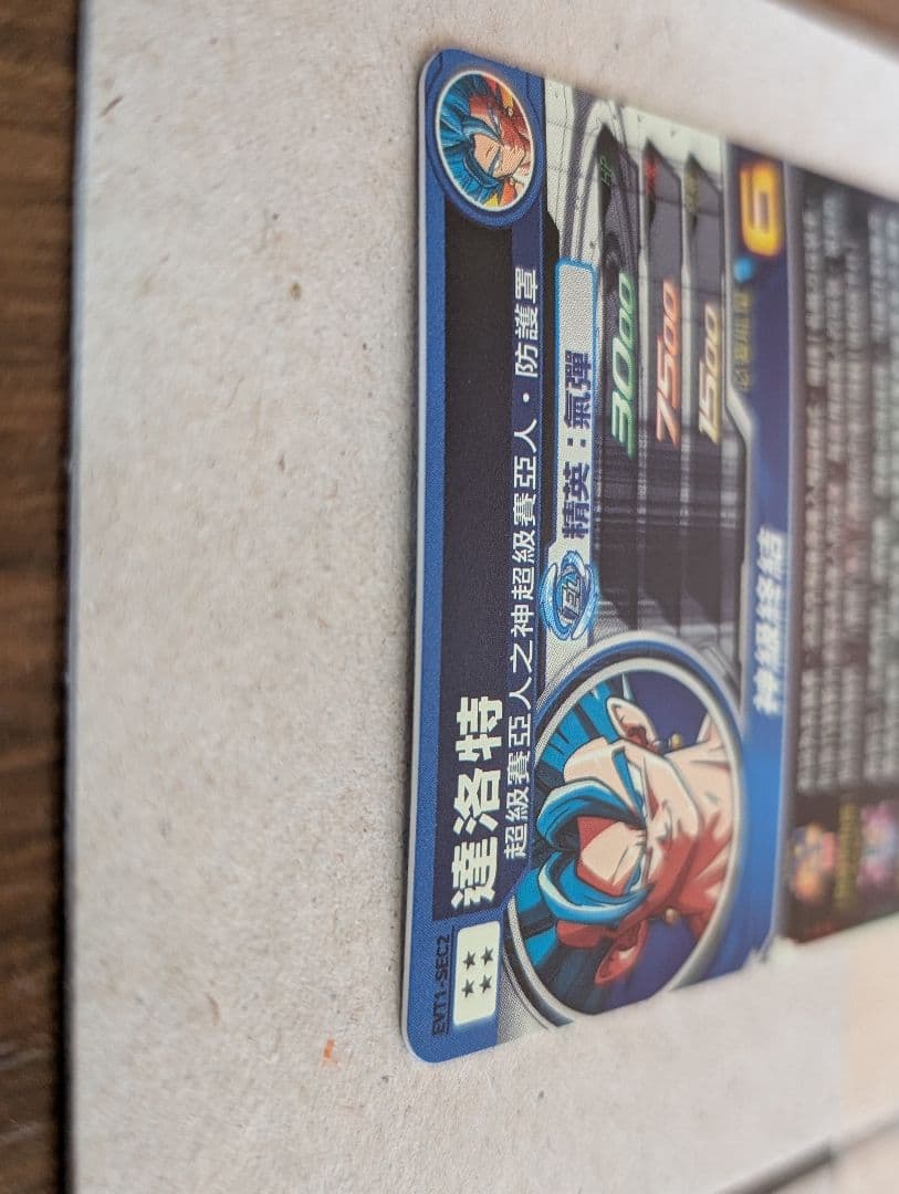 Y*認様 大幅値下げ 海外限定 SDBH EVT1-SEC2 ベジット - メルカリ