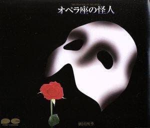 オペラ座の怪人 劇団四季② 21年ぶりに福岡で上演 劇団四季「オペラ座の怪人」2025年秋に