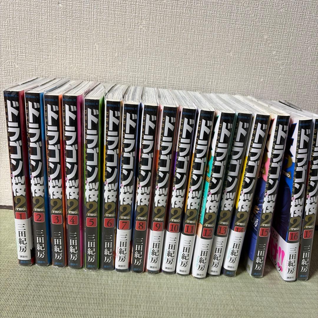 ドラゴン桜2 全巻セット 三田紀房/ 【直筆サイン付き】ドラゴン桜2 全巻セット 1～17巻(完結
