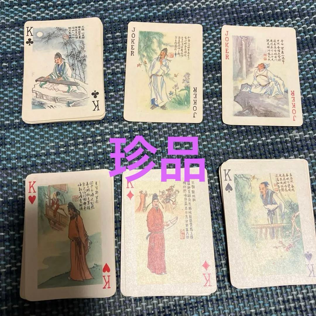 唐詩のトランプ 2枚のジョーカー付き Nintendo トランプ ジョーカー2枚付き - メルカリ