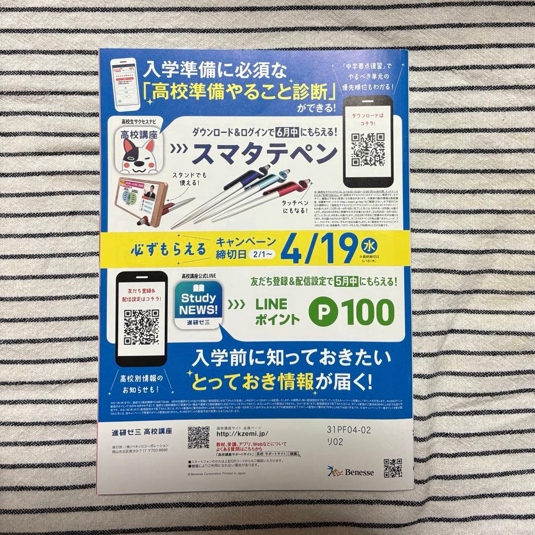 進研ゼミ・Z会 教材 7点セット - メルカリ