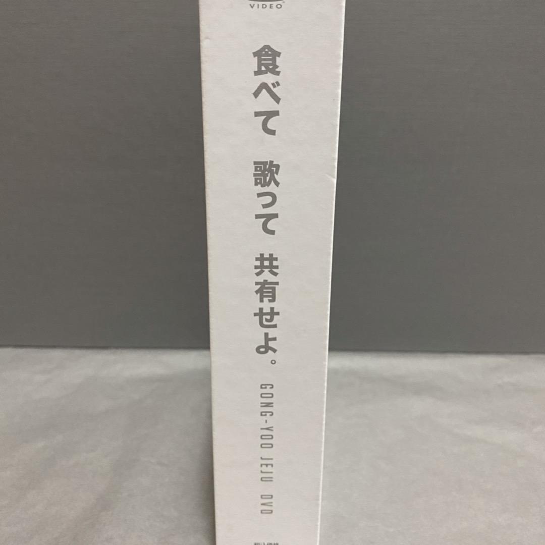 オンライン ストアCD・DVD・ブルーレイ - コン・ユ「食べて 歌って
