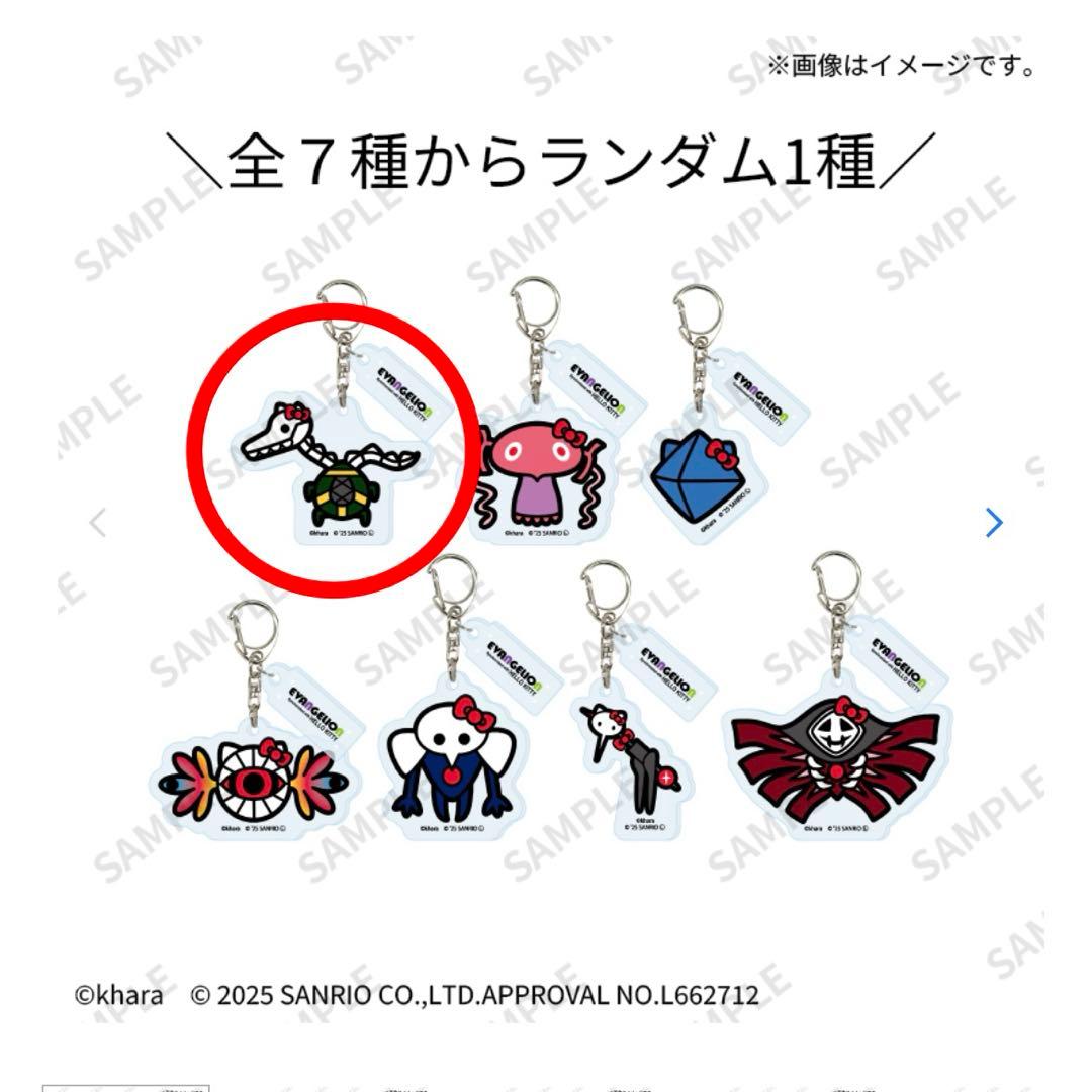 エヴァンゲリオン サンリオ 使徒 キーホルダー - メルカリ