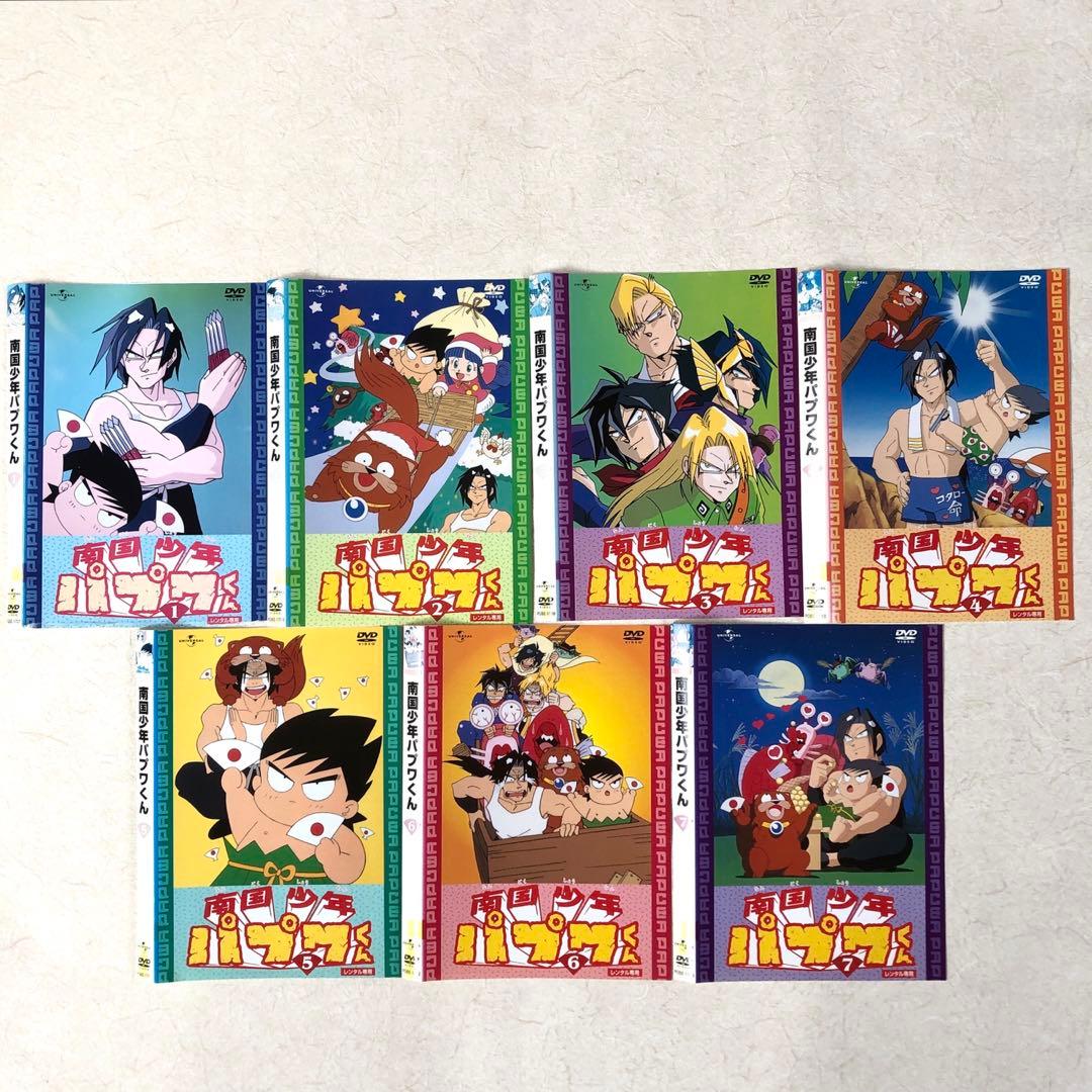 南国少年 パプワくん + PAPUWA 全16巻 DVDレンタル落ち - メルカリ