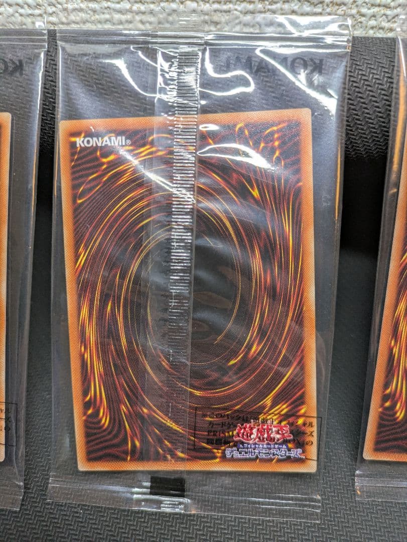 遊戯王 三幻神 プリシクセット 未開封 - メルカリ