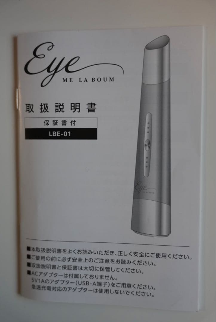 Eye ME LA BOUM LBE-01 美顔器 - メルカリ