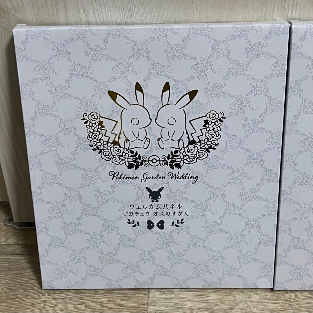 ウェルカムパネル ピカチュウ 新郎新婦セット - メルカリ