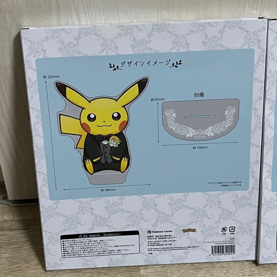ウェルカムパネル ピカチュウ 新郎新婦セット - メルカリ