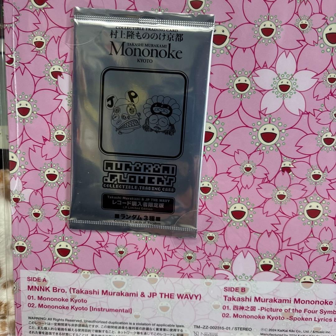 村上隆 & JP THE WAVY もののけ京都 MNK Bro. レコード - メルカリ