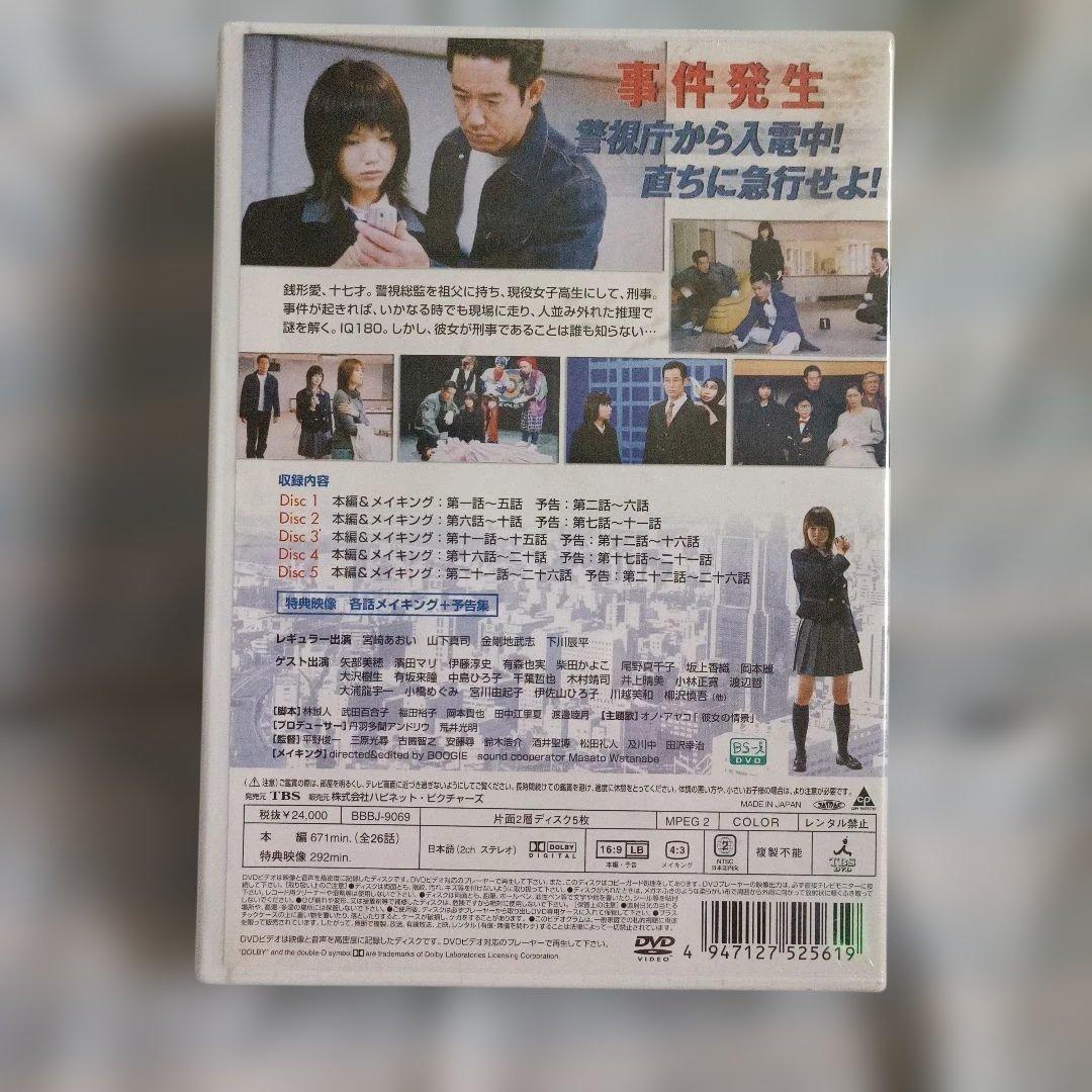 新品未開封 ケータイ刑事 銭形愛 DVD-BOX〈5枚組〉