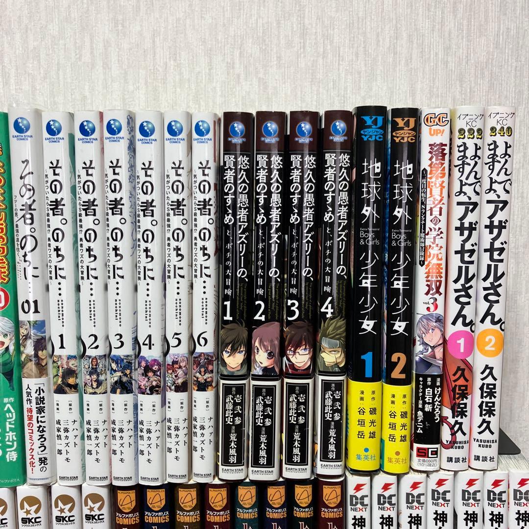 コミック本 55冊まとめ売り