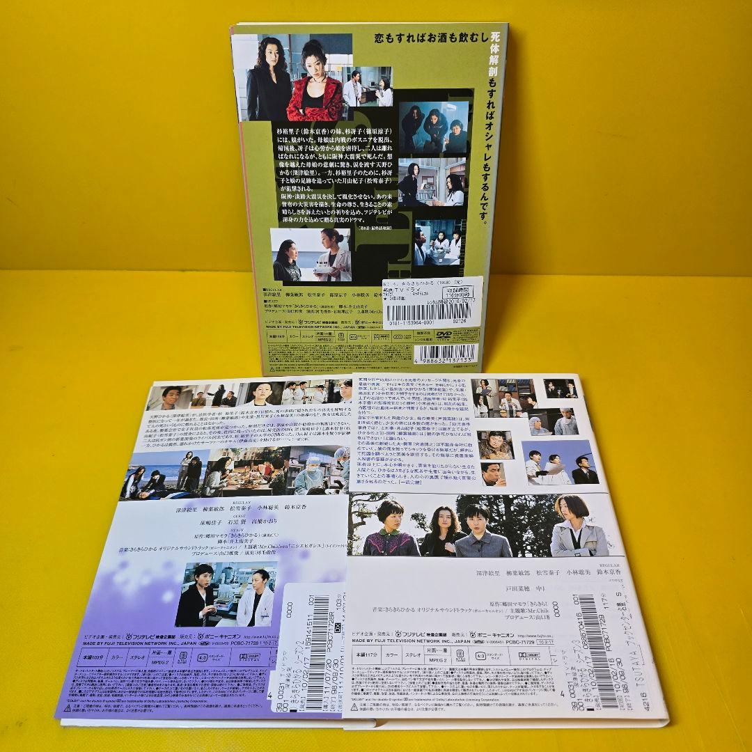 きらきらひかる1～3」DVD全6巻セット - メルカリ