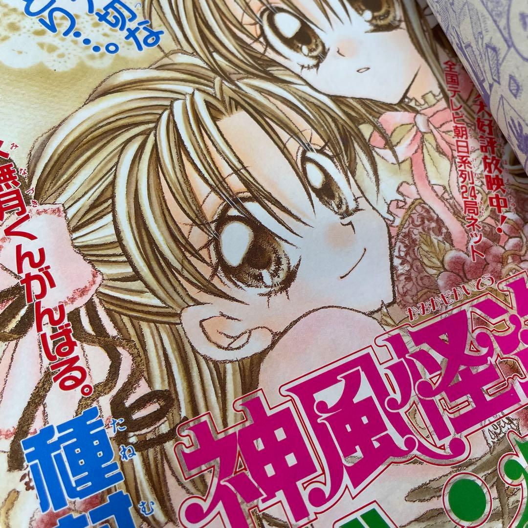 りぼん 2000年 2月号 新春特大号 漫画雑誌 月刊誌 少女漫画 - メルカリ