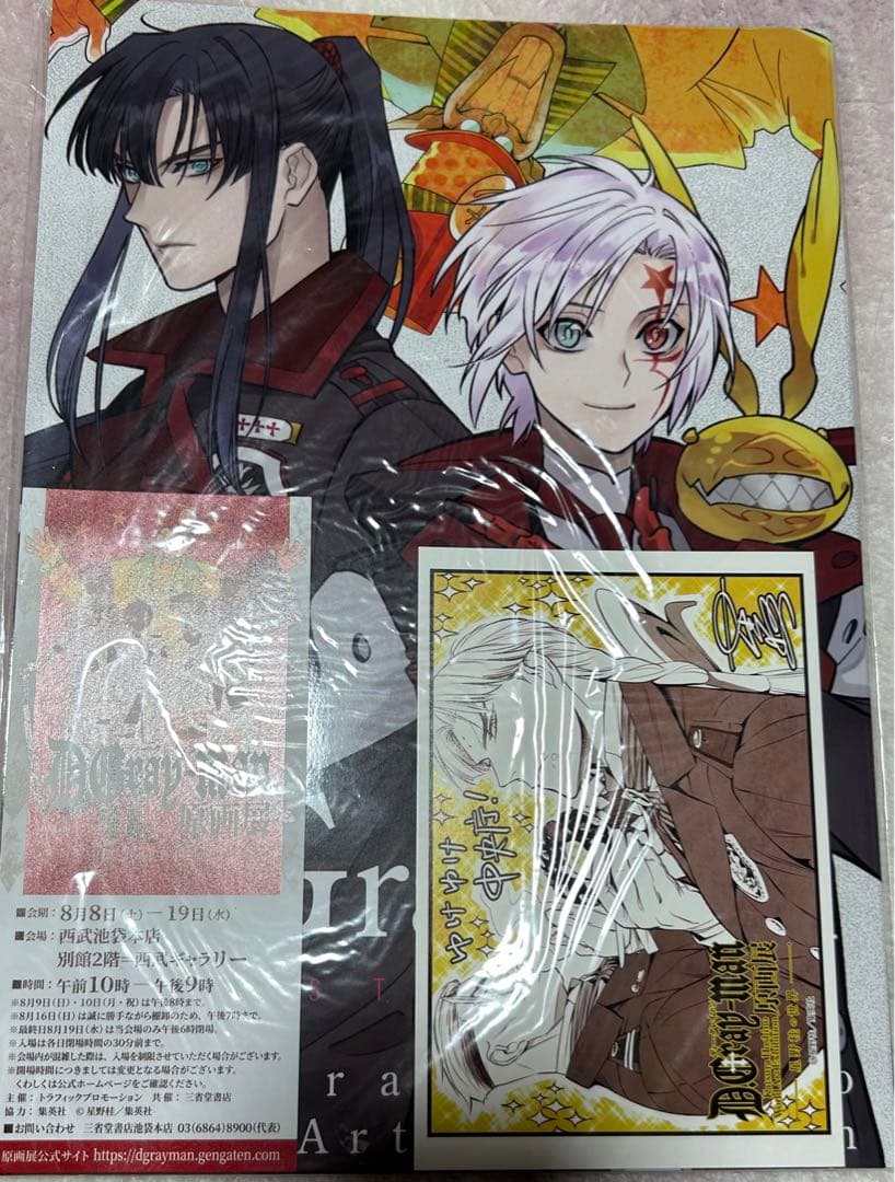 D.Gray-man 原画展 -星野桂の世界- 公式イラストブック - メルカリ