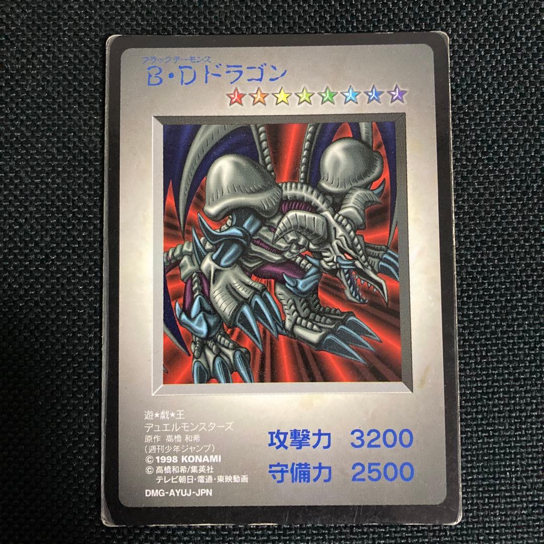希少】遊戯王 初期 ブラック・デーモンズ・ドラゴン カプモン - メルカリ