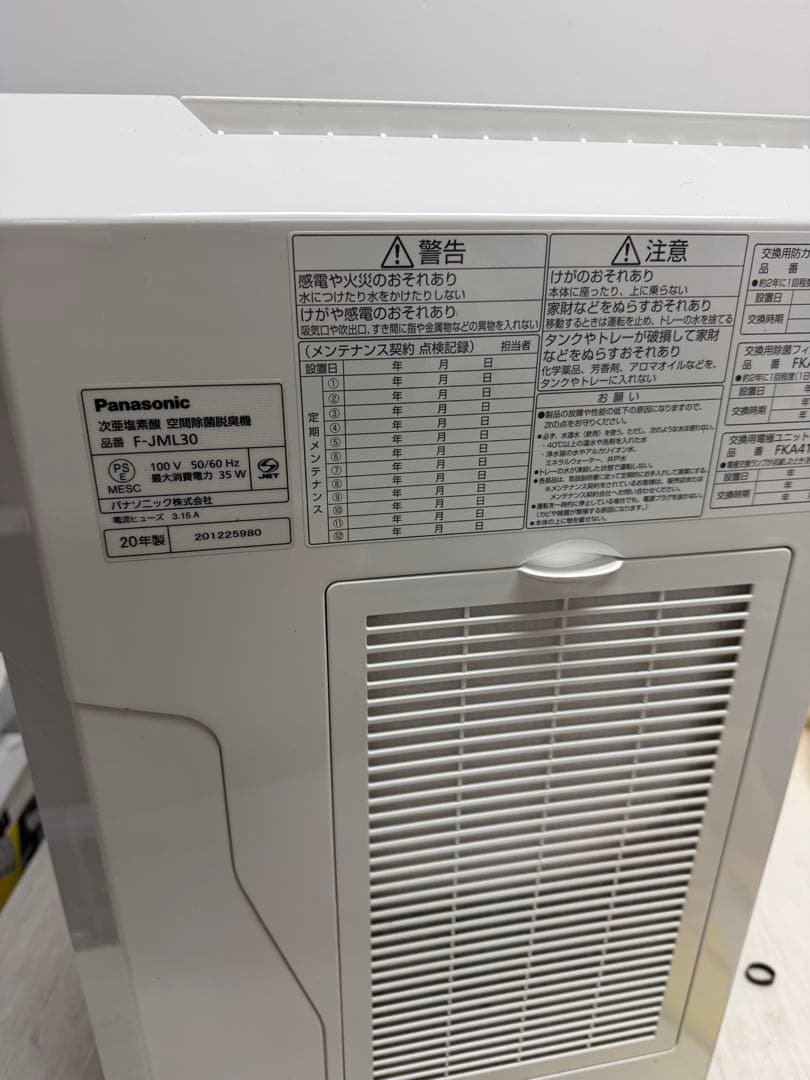 Panasonic ziaino F-JML30 次亜塩素酸 空間除菌脱臭機 - メルカリ
