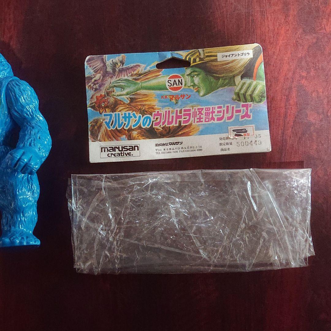 マルサン限定品/ジャイアントゴリラ ソフビ - メルカリ