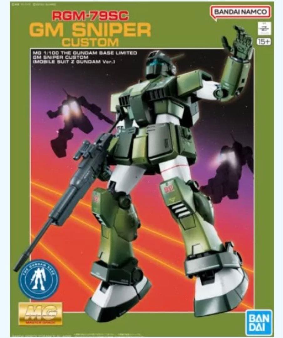 ガンダムベース限定 MG ジムスナイパーカスタム ラクスクラインGCP
