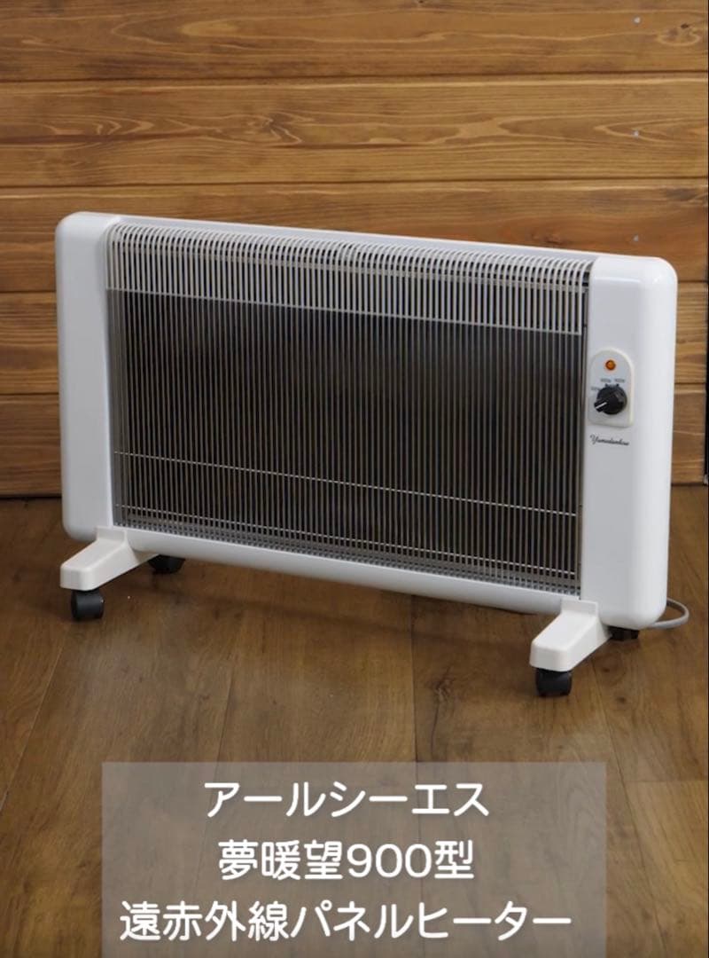 2028年まで保証あり遠赤外線パネルヒーター 夢暖望 900型超美品 小型遠赤外線パネルヒーター「夢暖望」 : ロッピング ヤフー店 - 通販