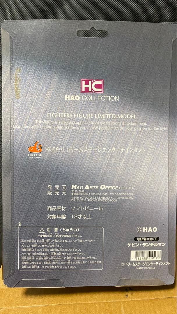 PRIDE HAOコレクション 桜庭シウバランデルマンジャクソンヒーリング