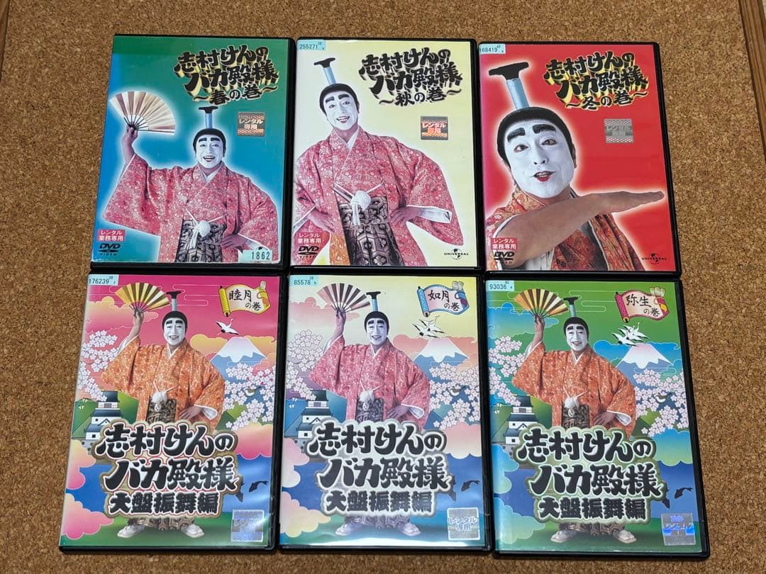 送料無料】志村けんのバカ殿様 DVD全巻セット 志村けん ダチョウ倶楽部