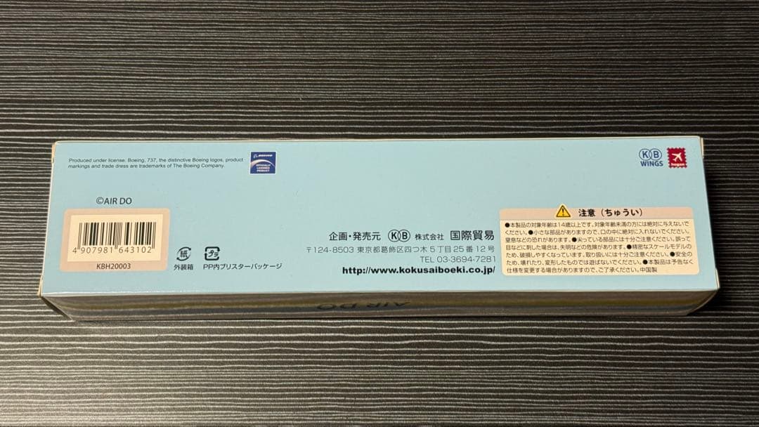 未開封 1/200 B737-700 AIRDO エア・ドゥ JA01AN - メルカリ