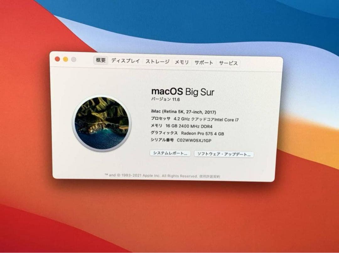 Apple iMac 5K 27インチ i7 4.2GHz SSD512GB