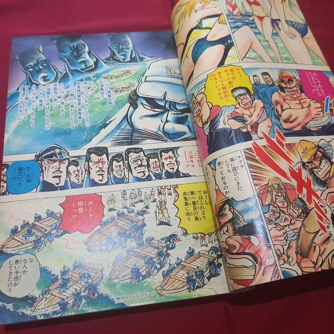 当時物美品】週刊 少年 ジャンプ 1985年34号 漫画 アニメ - メルカリ