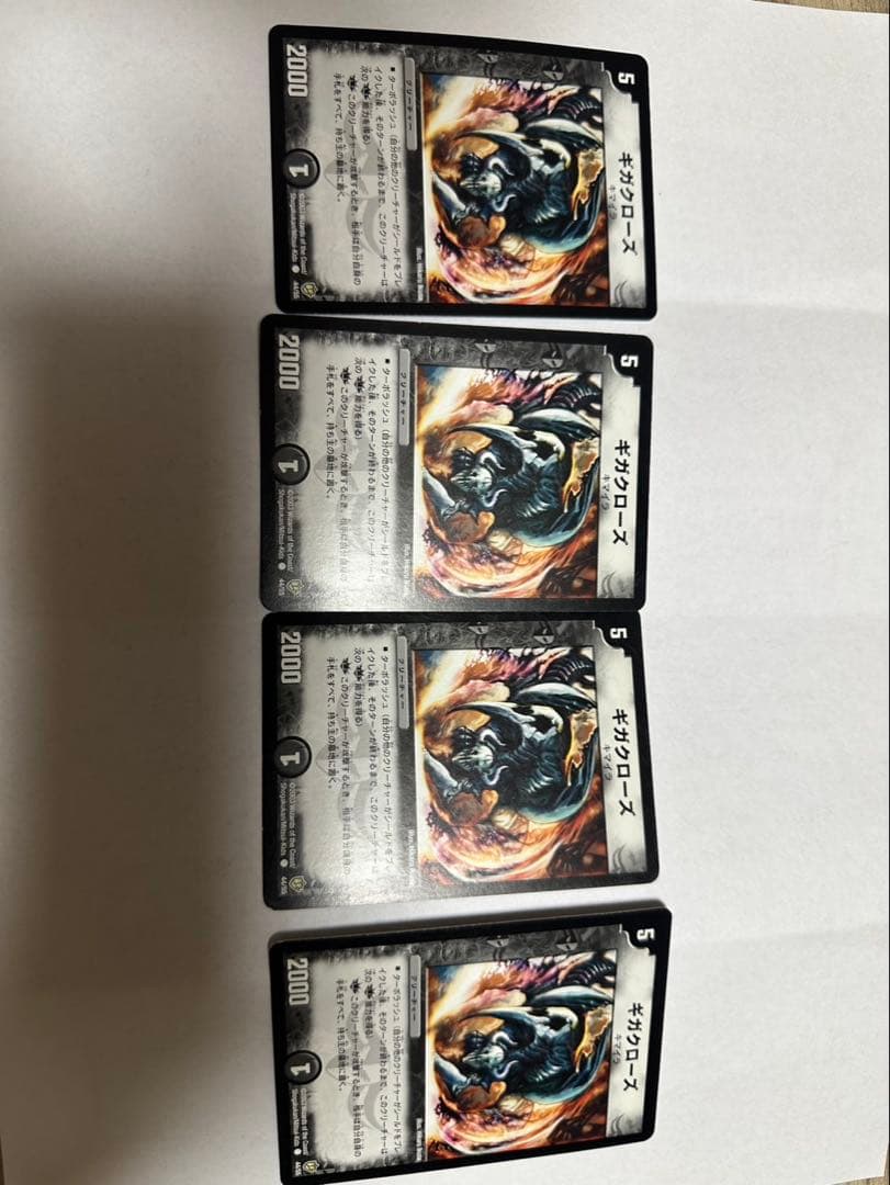 ギガクローズ 4枚セット - メルカリ