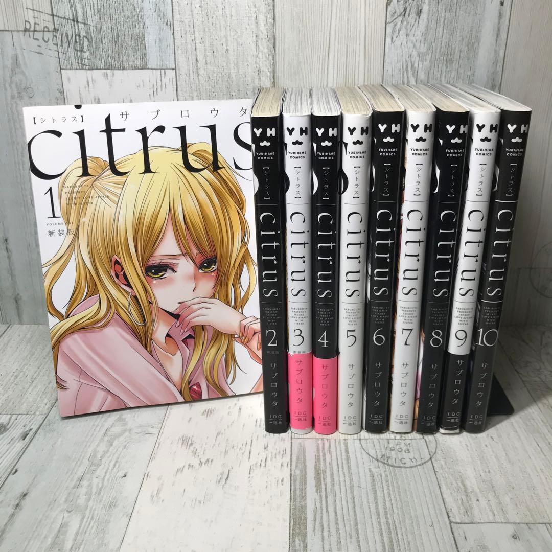 citrus 全巻セット - メルカリ