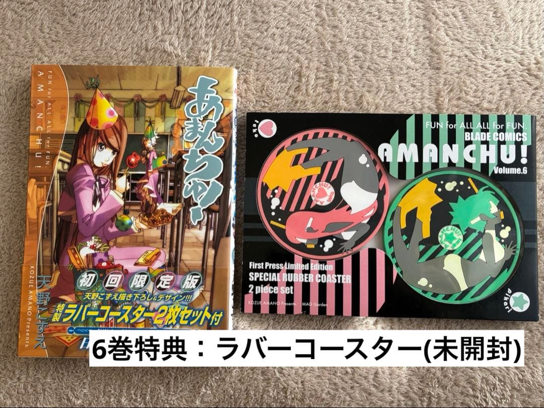 【未開封品あり】あまんちゅ！通常版&限定版 全巻セット＋ままんちゅ！