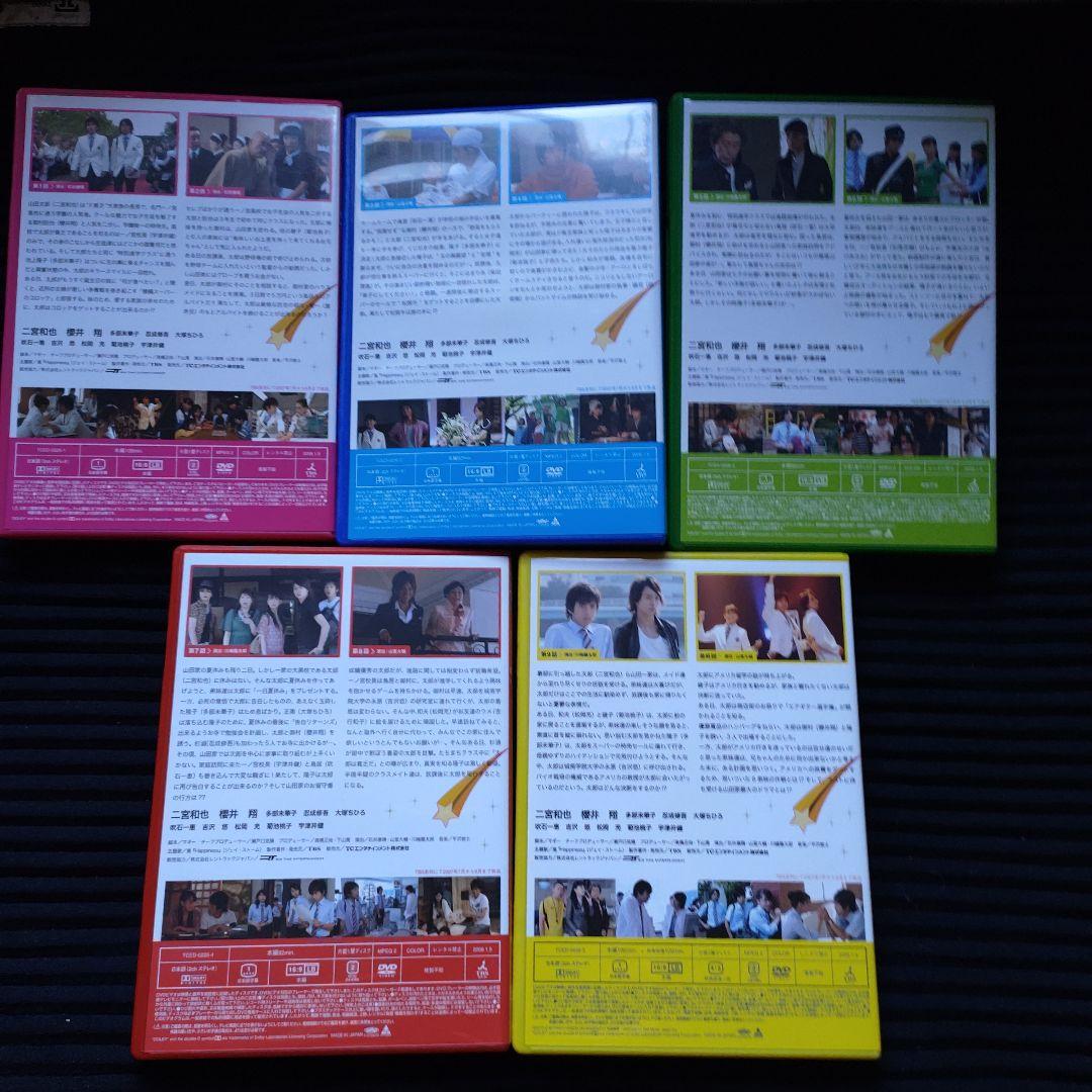 嵐「山田太郎ものがたり」〈5枚組〉 - メルカリ