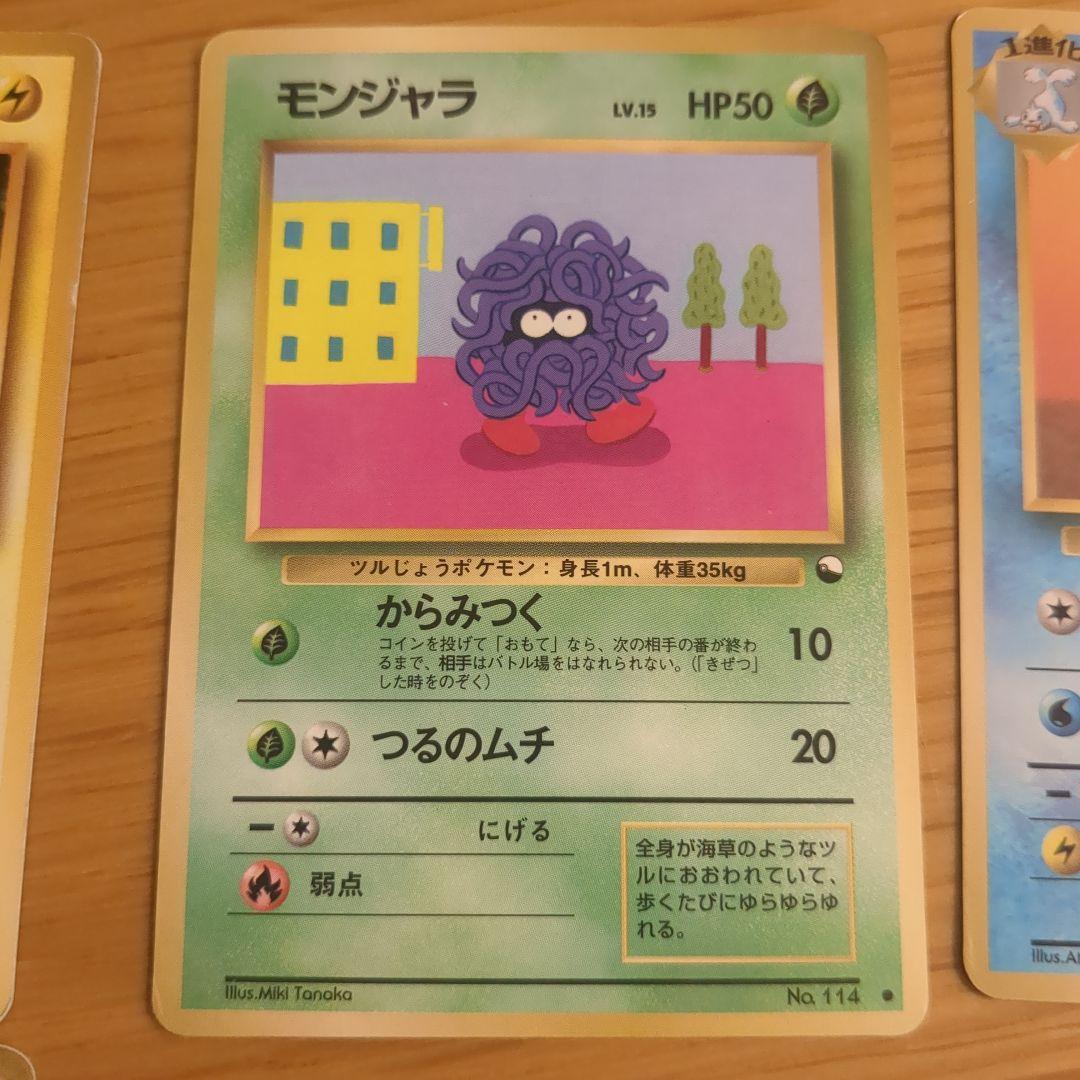 ポケカ 旧裏 拡張シート まとめ売り 9枚 - メルカリ