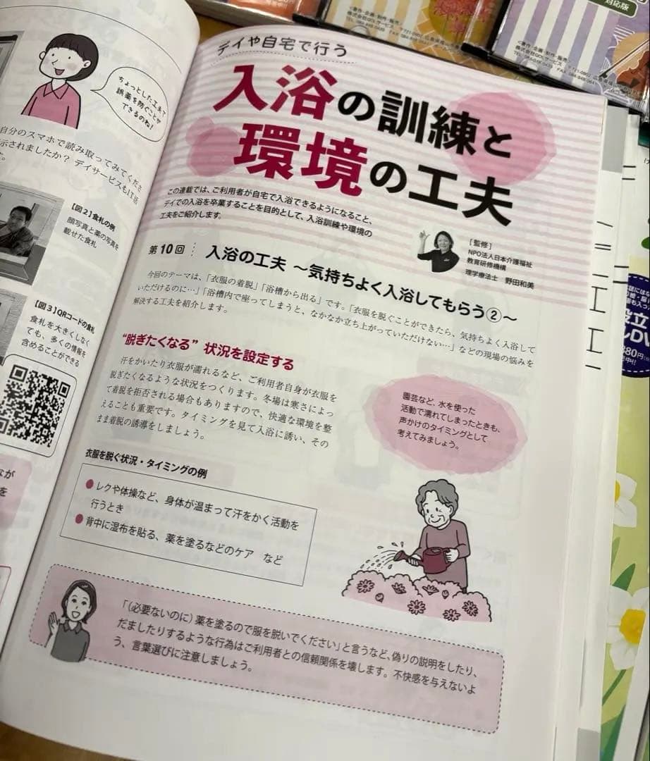 最終価格　月刊DAY 1年分　DVD1年分付き　24時間以内発送