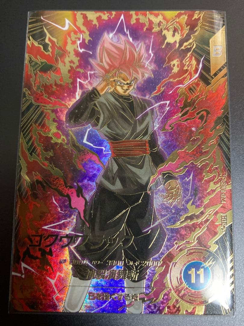ゴクウブラック　SDV8-024 パラレル　ドラゴンボールスーパーダイバーズ パラレル】SDV8-024 ゴクウブラック GDR☆ | ドラゴンボールスーパー
