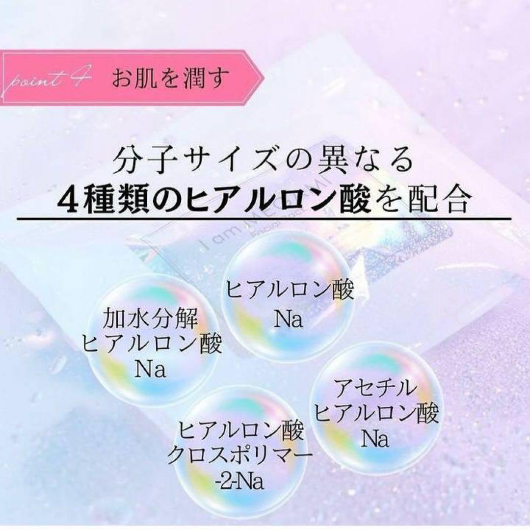 ⭐︎話題の⭐︎MEGAMIパック シートマスク - メルカリ