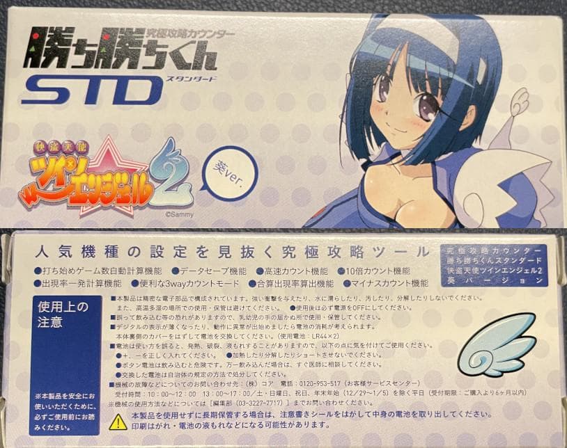 未開封】勝ち勝ちくんSTD ツインエンジェル2 全種(5種)セット - メルカリ