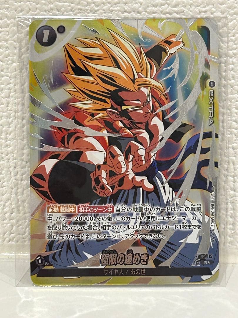 フュージョンワールド FB05-115 極限の煌めき パラレル エナジー