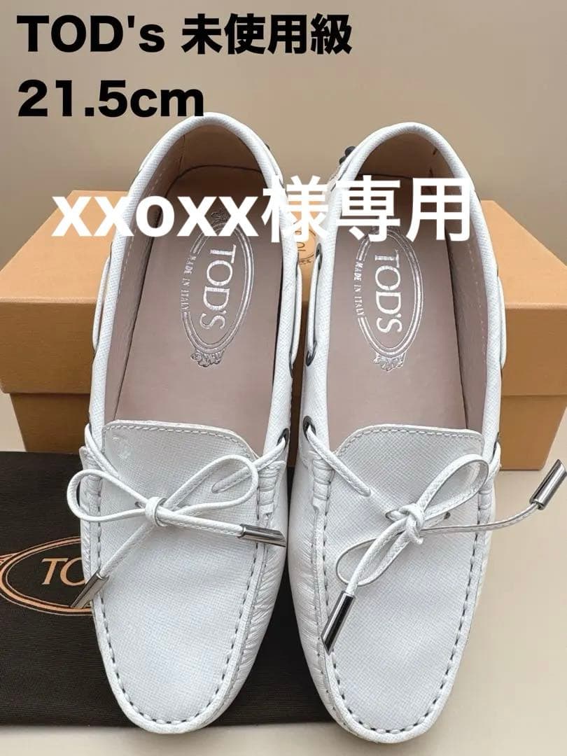 【未使用級　美品】Tod's トッズ　革靴　ドライビングシューズ21.5cm TOD'S（トッズ） レザー ゴンミーニ ドライビング シューズ メンズ