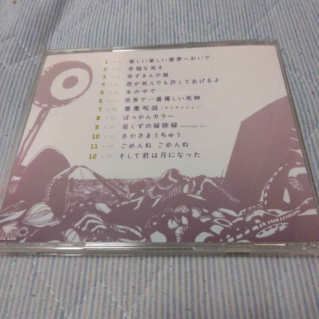 希少　きくおミク2　ボカロ　CD　初音ミク　IA　兎眠りおん　同人音楽