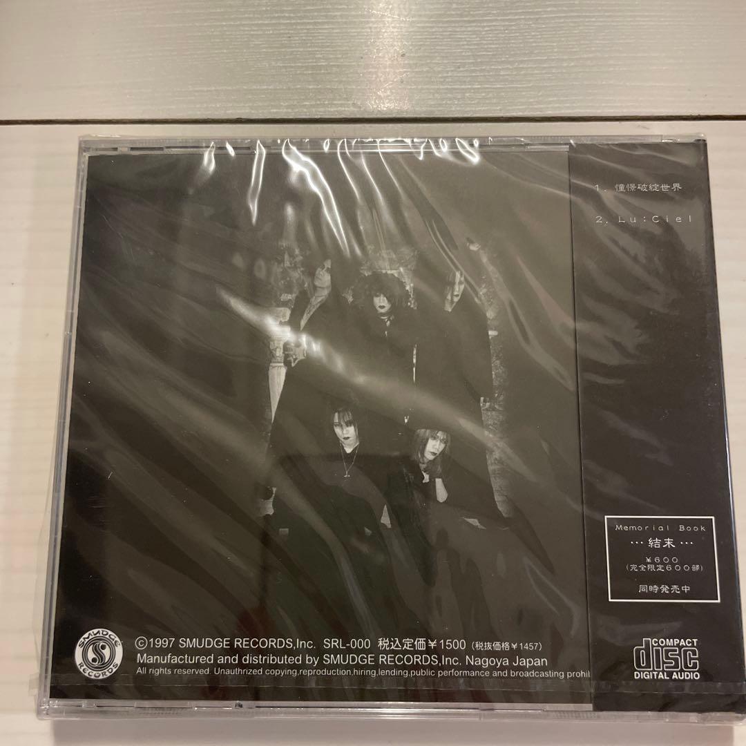 R*u様 新品未開封　La:Sadie's / Lu:Ciel