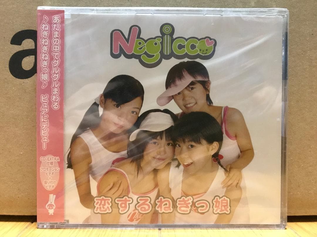【入手困難】Negicco 初期CD7枚セット 未開封多数【廃盤、激レア】