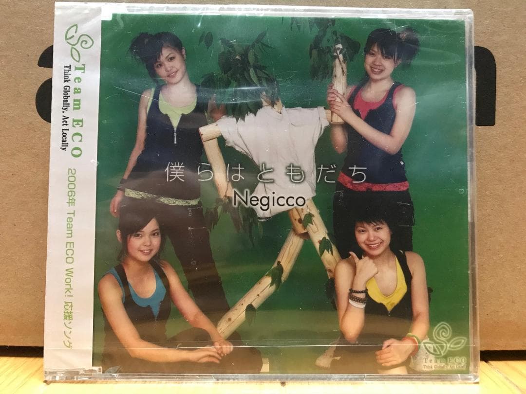 【入手困難】Negicco 初期CD7枚セット 未開封多数【廃盤、激レア】