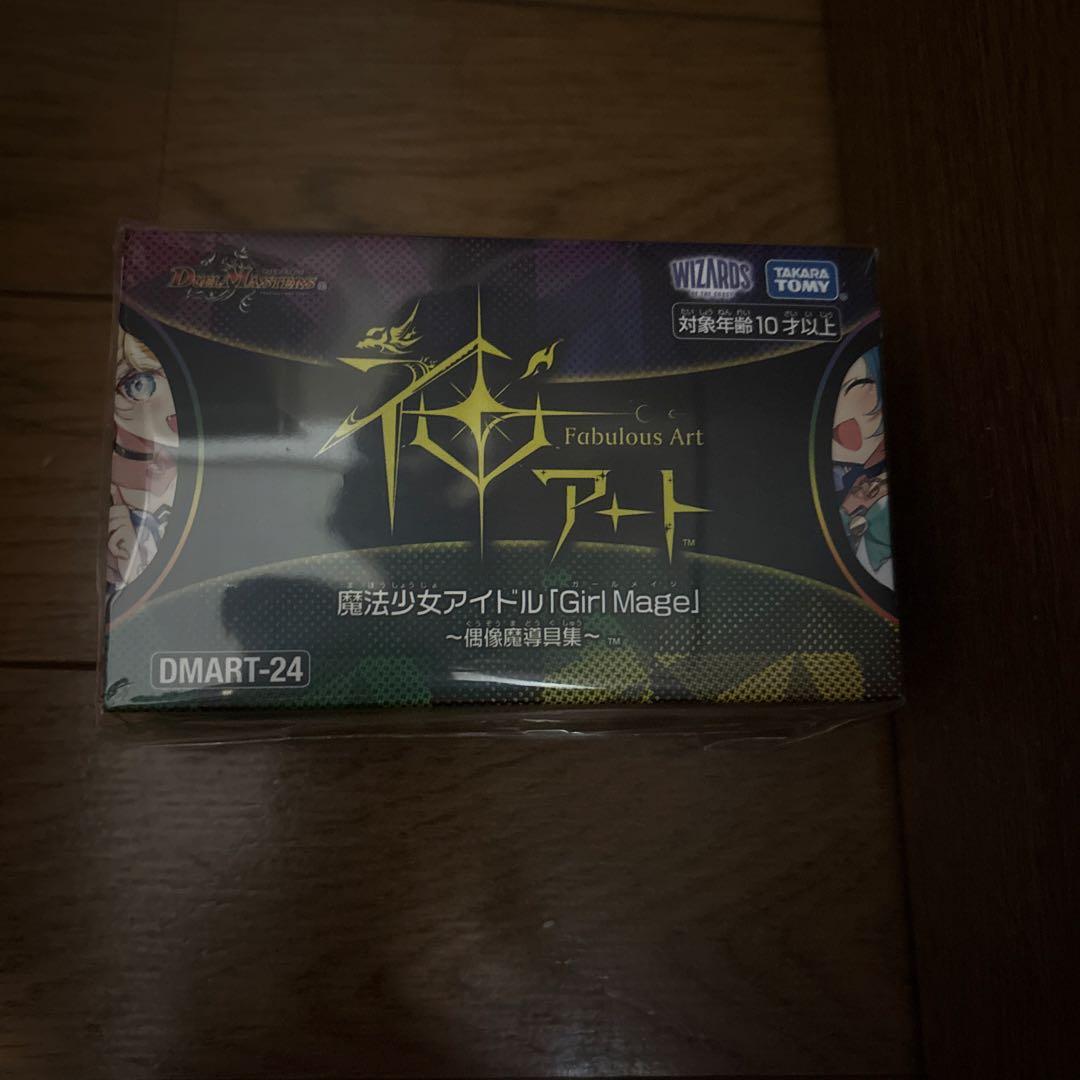 デュエマ 神アート 魔法少女アイドル コンプリートセット 青魔導具 デュエルマスターズ】神アート 「魔法少女アイドルGirl Mage～偶像魔導
