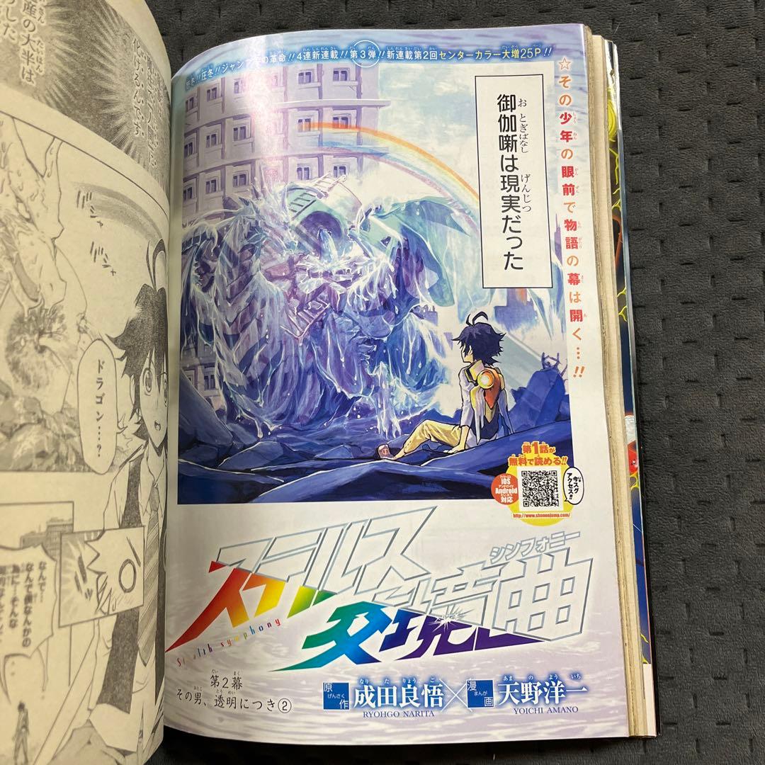 週刊少年ジャンプ 2014年14号 - メルカリ