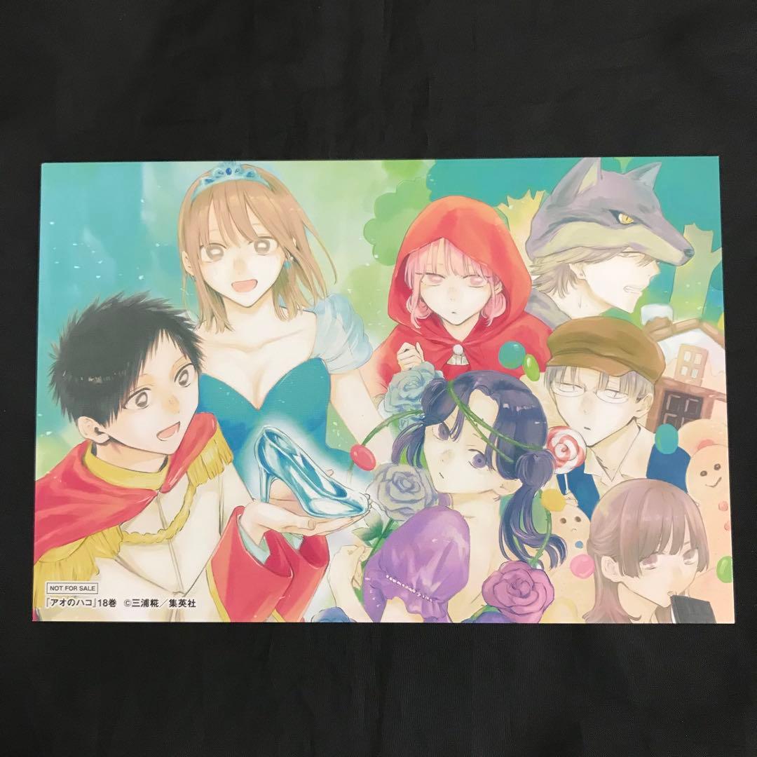 アオのハコ 18巻 TSUTAYA 限定 特典 ツタヤ イラストカード - メルカリ