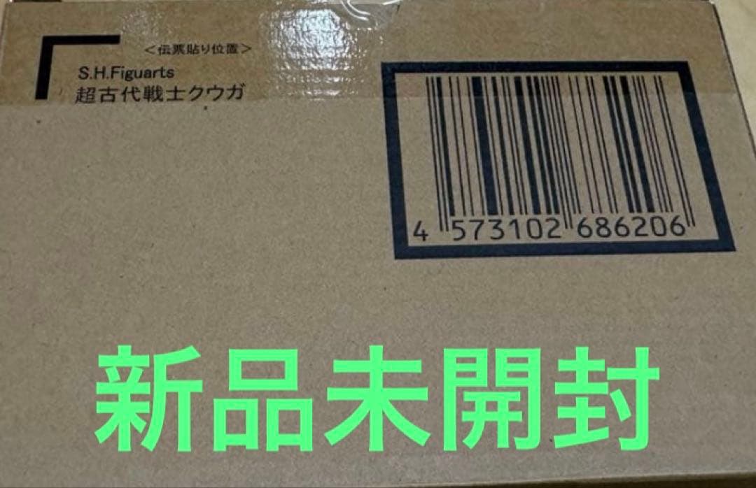 【新品未開封】超クウガ展 SHFクウガ S.H.Figuarts（真骨彫製法） 超古代戦士クウガ | 魂ウェブ